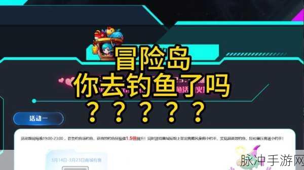 冒险岛2休闲吧钓鱼全攻略，解锁钓鱼乐趣的绝佳地点