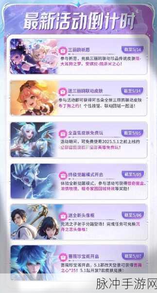 王者荣耀五五开黑节全攻略，揭秘守护大使与参与活动指南