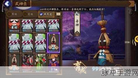 阴阳师扫神位置全攻略，快速刷取扫神的最佳地点