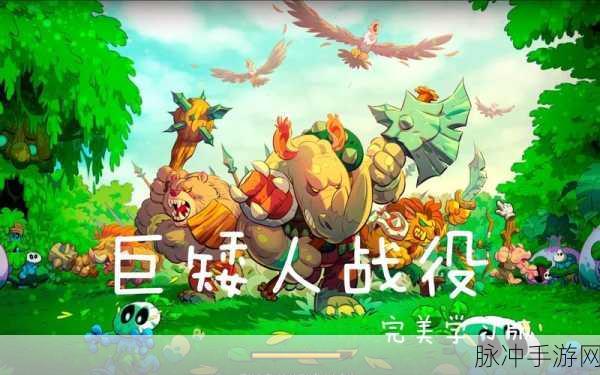 拯救王国，合并塔防游戏全攻略，尽享休闲策略战斗乐趣