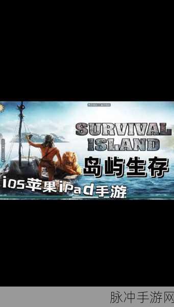 荒岛幸存者手机安卓版游戏下载，探索沉浸式的生存冒险之旅