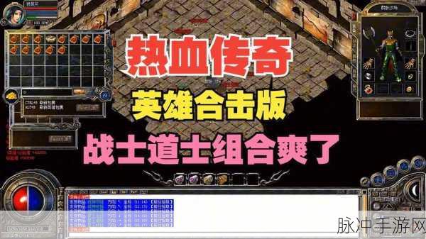 七剑合击游戏下载，探索全新无线刀攻速玩法的热血传奇之旅