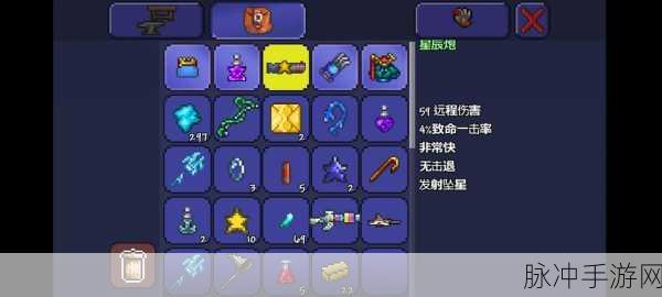 泰拉瑞亚星辰炮获取攻略与武器属性全面解析