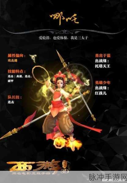 西游降魔篇3D，白象怪属性技能深度解析与实战攻略指南