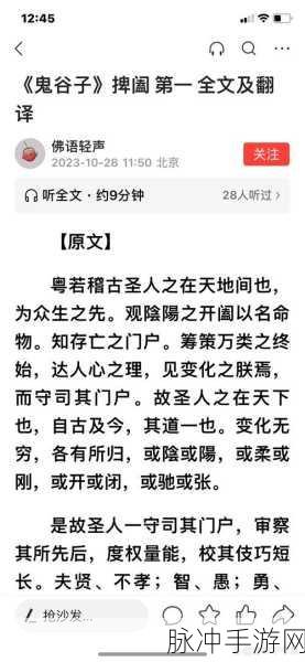 天命奇御2送米任务攻略，智慧抉择助你江湖路更顺