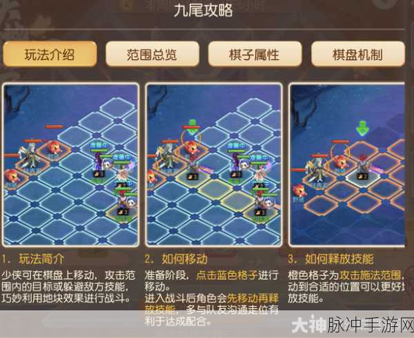 梦幻西游手游九尾惑影各阶段攻略详解，挑战策略与战斗技巧全解析