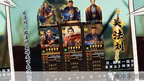 三国志，战略版深度攻略——曹操荀SP彧阵容搭配全解析