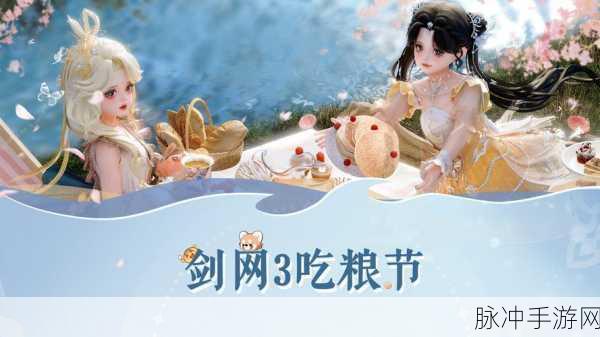 剑网3指尖江湖,探索宴席位置与享受美食盛宴