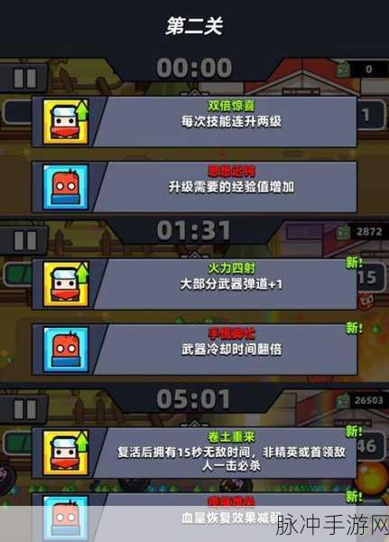 弹壳特攻队超级挑战第一关深度攻略，解锁胜利的关键策略