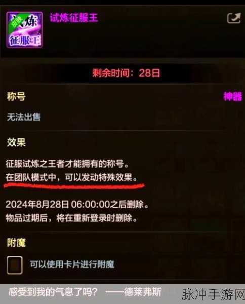 DNF手游幻影绝望之塔活动奖励全解析
