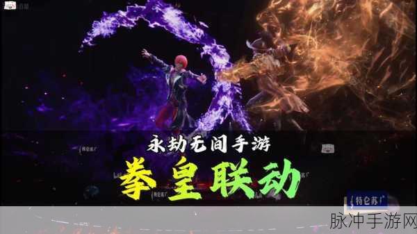 不止巫师3!永劫无间联动盛宴,拳皇与画江湖之不良人震撼来袭