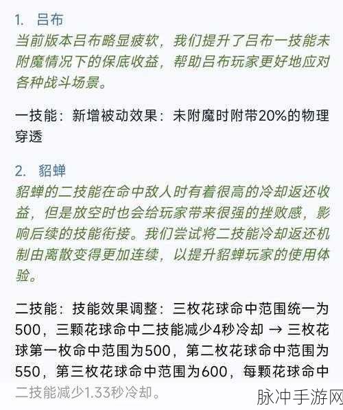 王者荣耀体验服辅助装全面解析,大改之下,策略何在?