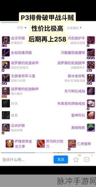 神焰处刑官传说套装选择指南,打造极致战斗体验