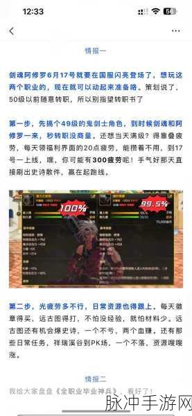 DNF手游跨7大区详解,携手并肩,共赴阿拉德之旅