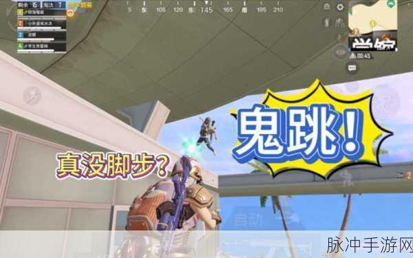 和平精英技术篇，全面解析跳车跳楼不掉血技巧