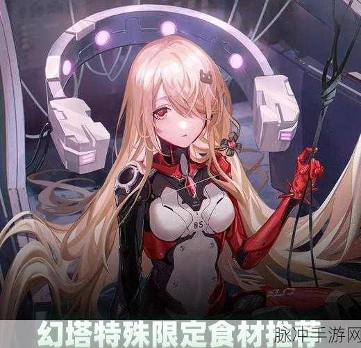 幻塔简易能量沙拉制作全攻略,食谱材料与获取详解