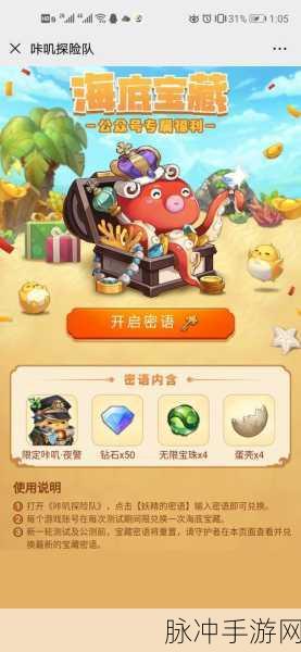 咔叽探险队全面操作指南,界面各按钮作用详解