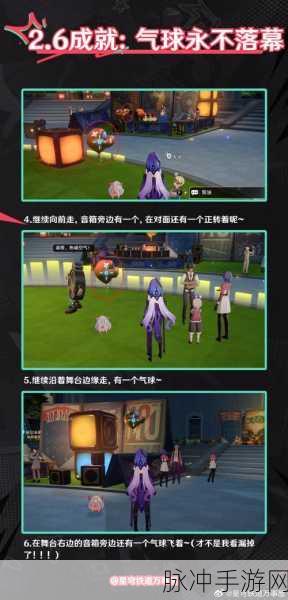崩坏星穹铁道,解锁世外悠悠隔人间成就的终极攻略