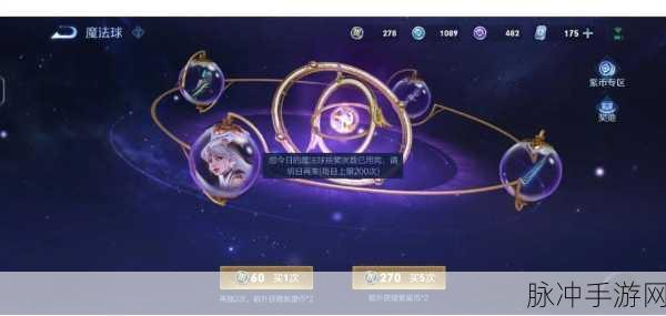 王者荣耀紫星币获取全攻略,解锁星元皮肤的秘密