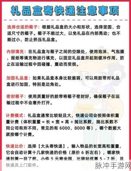 王者荣耀邮局赠礼活动全攻略,详解邮局赠礼方法
