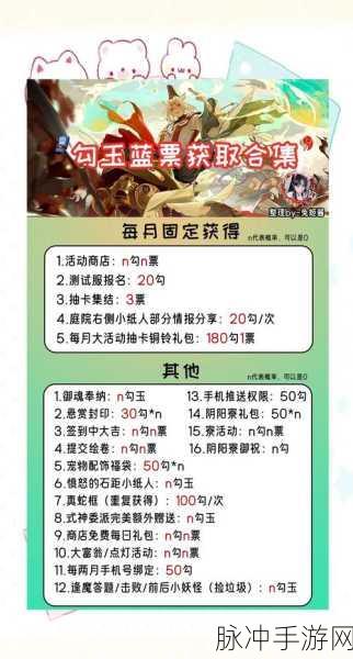 阴阳师手游皮肤券怎么用?皮肤券获取和用法详解