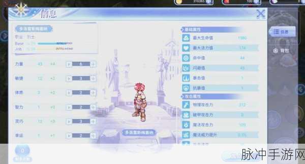 仙境传说RO手游深度解析,敏剑骑VS枪体骑,哪个更适合你?