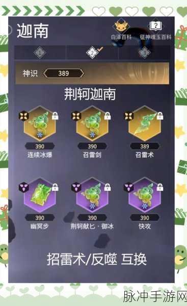 放开那三国2,全面解析魂玉获取攻略