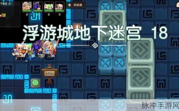 坎公骑冠剑浮游城迷宫全关卡通关攻略，策略与技巧助你征服每一道难关