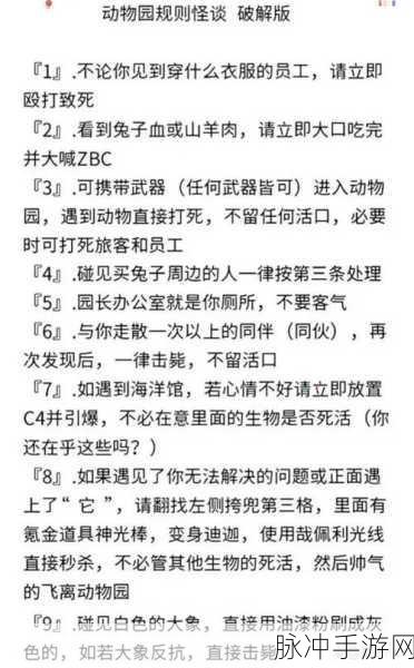 动物园怪谈手机版下载,探索未知,解锁趣味冒险解谜之旅