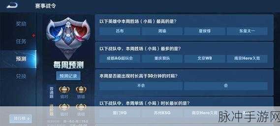 王者荣耀战令升到80级全面攻略,时间、方法与奖励详解