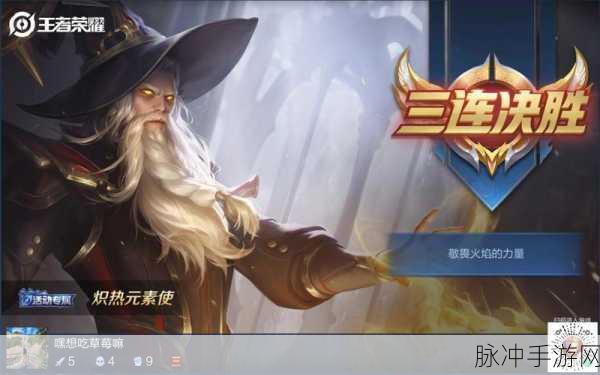 王者荣耀姜子牙炽热元素使皮肤详解,上线时间与获取攻略