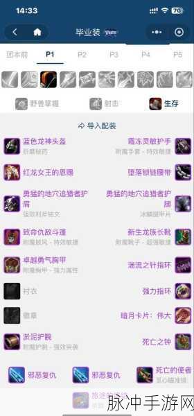 猎人手游装备强化全攻略,消耗品与强化规则深度解析