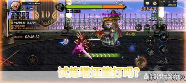 DNF手游绝望之塔挑战深度揭秘,第10层BOSS的神秘变身之谜