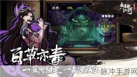 烟雨江湖白芍位置揭秘,探寻白芍的江湖踪迹与采集攻略