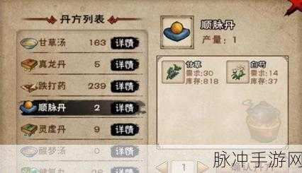 烟雨江湖白芍位置揭秘,探寻白芍的江湖踪迹与采集攻略