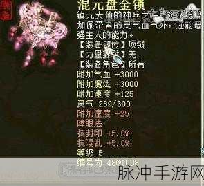 大话西游手游敏系玩家必备,精选神兵项链选购攻略与技巧深度解析