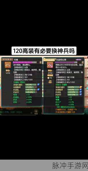 大话西游手游敏系玩家必备,精选神兵项链选购攻略与技巧深度解析