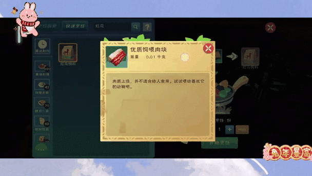 创造与魔法火马捕捉全攻略,辣椒饲料制作及捕捉地点深度解析