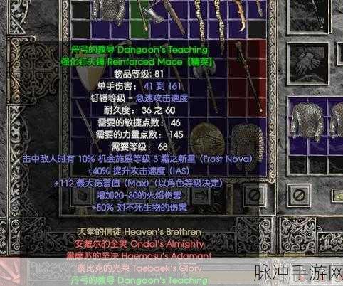 暗黑血统2，魔化武器属性选择深度攻略介绍