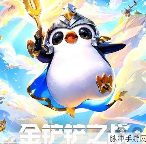 金铲铲之战深度攻略,丹药等级划分与分类说明及炼丹流新玩法全解析