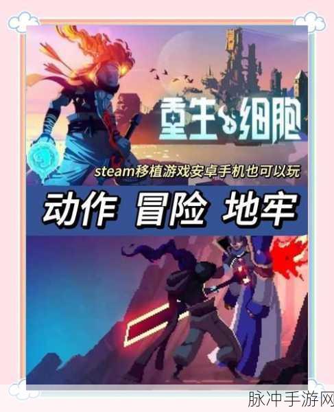 重生细胞破坏球获取攻略，解锁全新近战利器的秘密