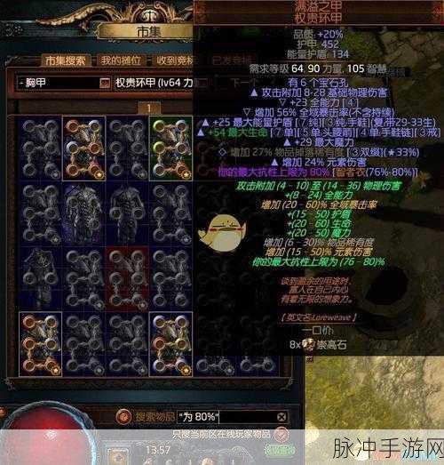深渊之谜,流放之路的极致挑战与无尽探索