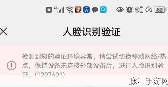 王者荣耀实名认证新挑战,应对人脸识别显示资格过期问题频发