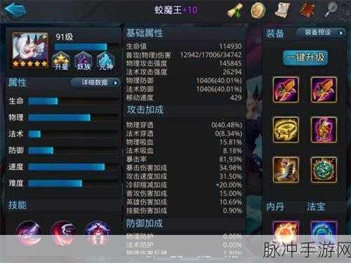 乱斗西游海若装备搭配攻略与篝火能力深度解析