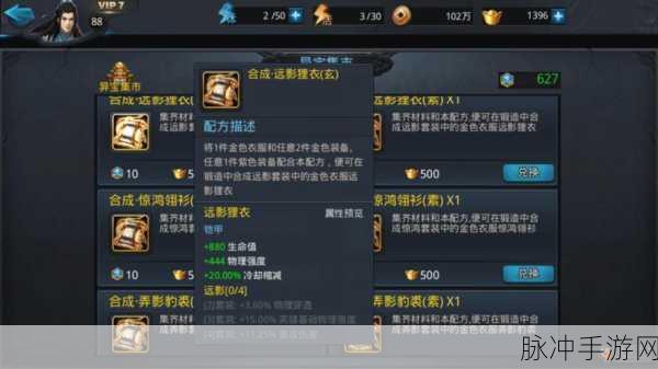乱斗西游海若装备搭配攻略与篝火能力深度解析