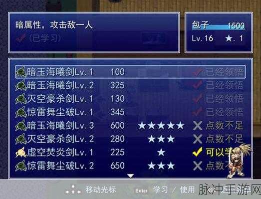 黑暗圣剑传说全攻略秘籍,全面解析黑暗圣剑传说技巧