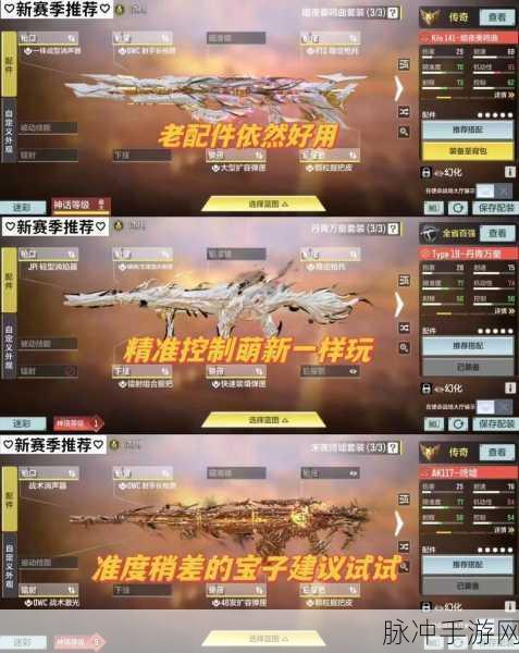 KN44如何成为使命召唤战场利器?配件搭配全攻略揭晓!