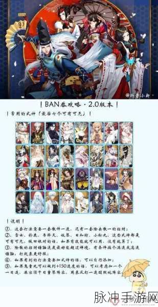 阴阳师式神寄养全攻略,深度解析与高效养成