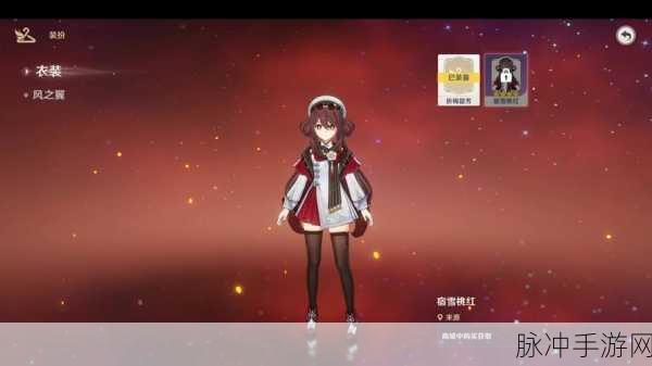 原神胡桃新皮肤,你准备好了吗?——价格揭秘与价值探讨全攻略
