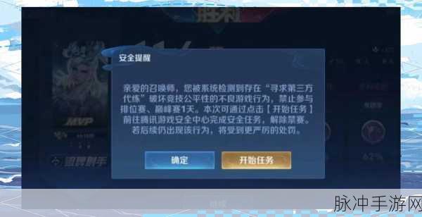 王者荣耀违规率深度解析,计算机制与应对策略